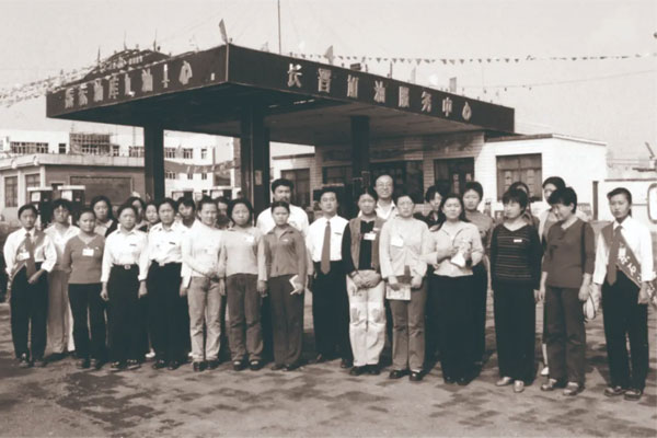 J9集团第一座加油站长晋加油服务中心全体员工 J9集团第一座加油站长晋加油服务中心全体员工