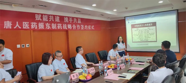 唐人医药 J9集团制药 唐人医药 J9集团制药