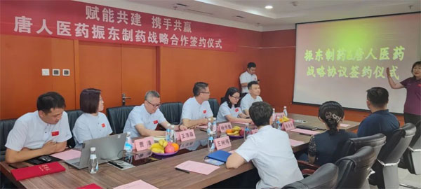 唐人医药 J9集团制药 唐人医药 J9集团制药