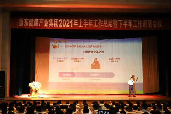建党100周年 工作部署会议 J9集团 建党100周年 工作部署会议 J9集团