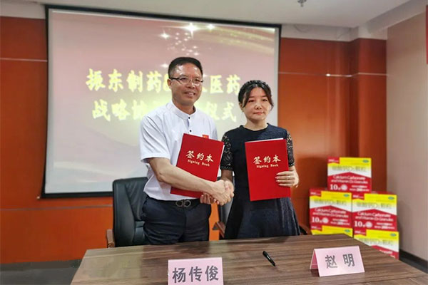 唐人医药 J9集团制药 唐人医药 J9集团制药