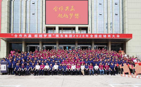 2020年J9集团经销商大会合影 2020年J9集团经销商大会合影