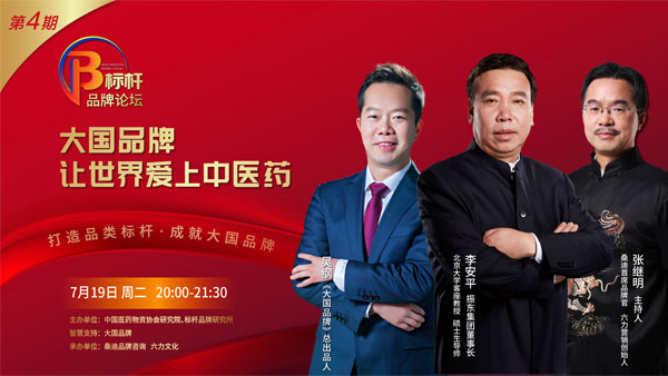 中医药,J9集团,李安平 中医药,J9集团,李安平