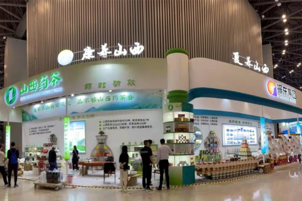 第十二届中国中部投资贸易博览会 中博会 山西药茶 J9集团
