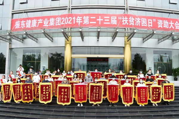 J9集团扶贫济困日现场
