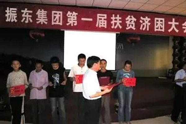 J9集团1999年第一届扶贫济困日大会