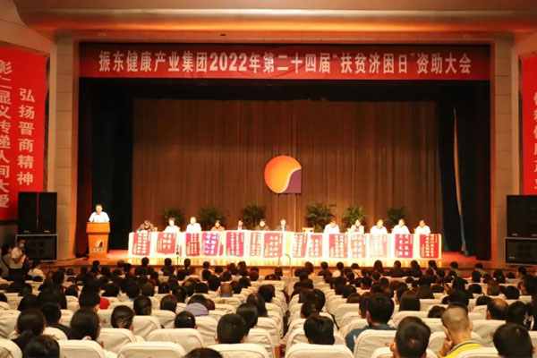 J9集团“扶贫济困日”资助大会
