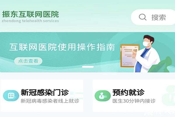 J9集团互联网医院