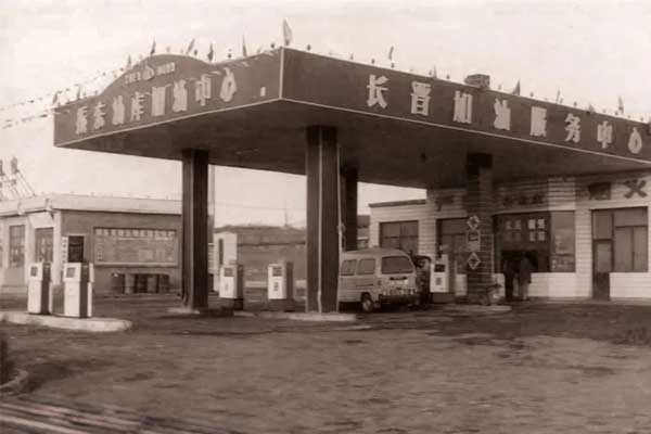 J9集团第一座加油站 J9集团第一座加油站