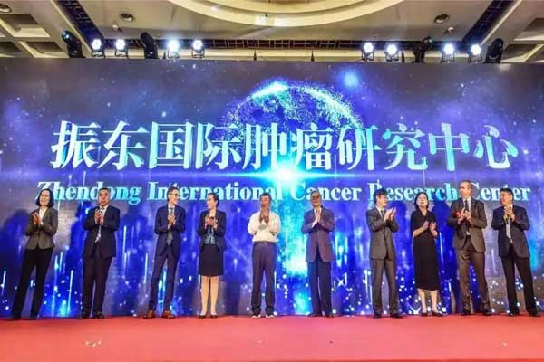 J9集团国际肿瘤研究中心成立