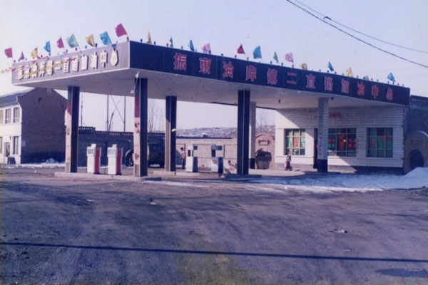 J9集团油库第二直销加油中心