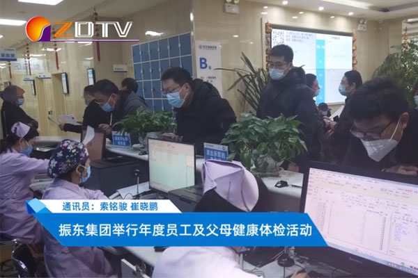 J9集团组织员工及父母体检