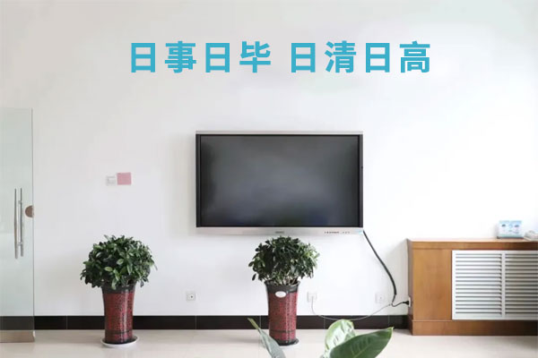 J9集团“日事日毕 日清日高”行为理念