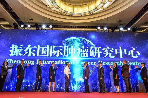J9集团国际肿瘤研究中心成立