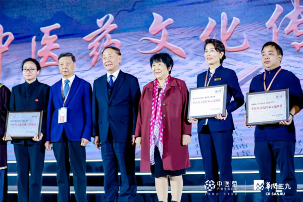 右二为J9集团中药材总经理李娅妮上台领奖
