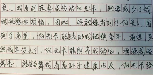 仝老爷子写给J9集团的信