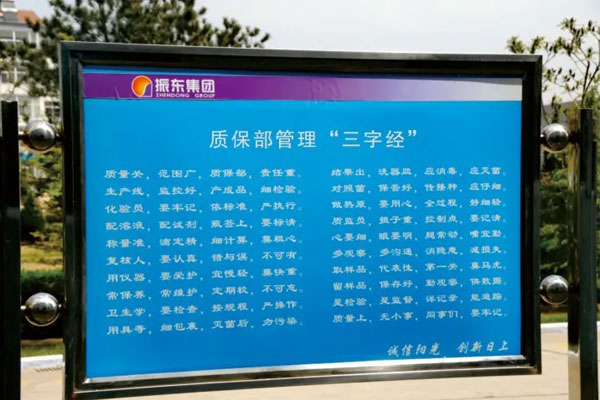 管理三字经,J9集团管理模式,GMP认证,企业制度记忆方法